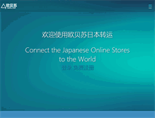 Tablet Screenshot of obesu.com